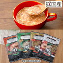 【限定50％OFF 賞味期限間近】犬 ウェットフード 一般食 無添加 国産 リアルフード パウチ 砂肝＆パンプキン レバー＆キャロット チキン＆ブロッコリー バラエティ 50g×3 | フレッシュフード 贅沢スープ おかず 柔らかい 鶏肉 ご褒美 ペースト 全犬種 トッピング おやつ
