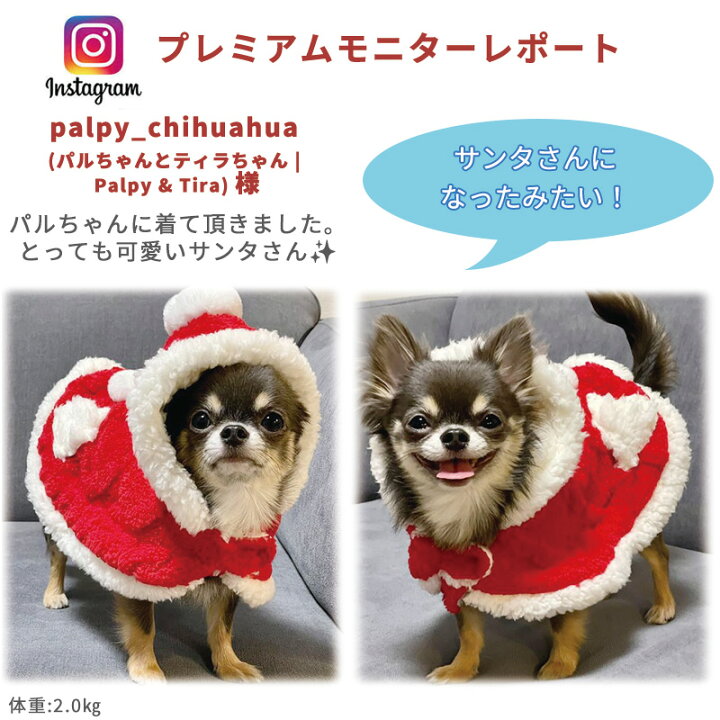 楽天市場】【対象衣類を含む11000円でマフラープレゼント】犬の服 犬 冬服 クリスマス ポンチョ 【小型犬】 サンタ トナカイ | クリスマス もこもこ 暖かい 冬服 防寒 あったか おしゃれ かわいい コスプレ ペットウエア ドッグウエア ドッグウェア 仮装 キャラクター ... 楽天市場】【対象衣類を含む11000円でマフラープレゼント】犬の服 犬 冬服 クリスマス ポンチョ 【小型犬】 サンタ トナカイ | クリスマス もこもこ 暖かい 冬服 防寒 あったか おしゃれ かわいい コスプレ ペットウエア ドッグウエア ドッグウェア 仮装 キャラクター ...