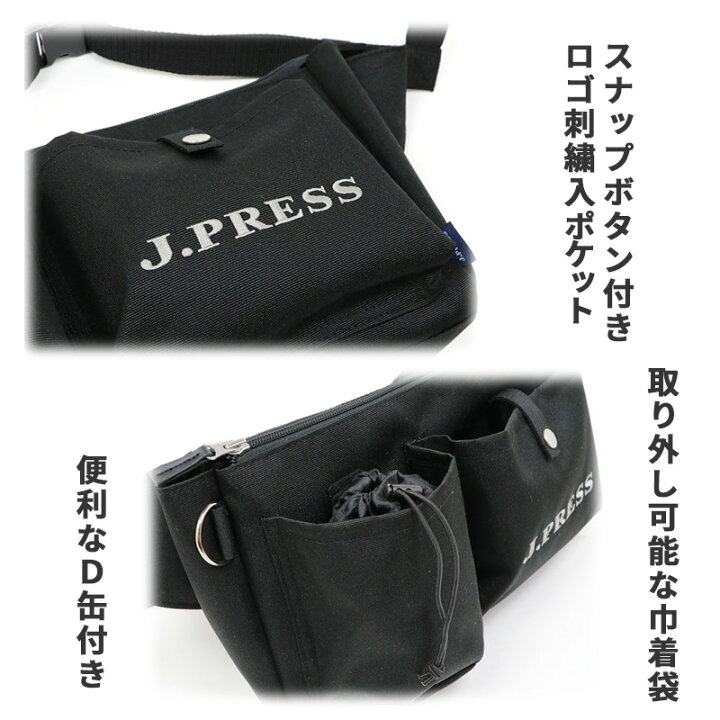 犬 散歩 J Press おしゃれ ウエストバッグ ウエストポーチ ブランド ポケット 両手が空く 便利 散歩バッグ 散歩用 散歩用品 手数料安い ウエストバッグ
