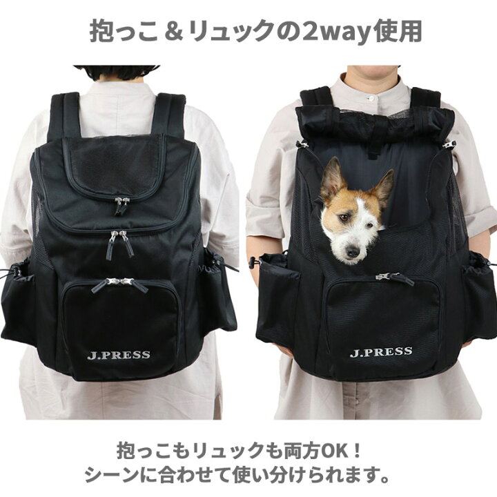 楽天市場 犬 リュック キャリーバッグ J Press ハグ リュック マルチ 黒 ブラック 小型犬 送料無料 Jプレス ジェイプレス 抱っこ キャリーリュック キャリーバック おしゃれ かわいい 猫 ペットパラダイス