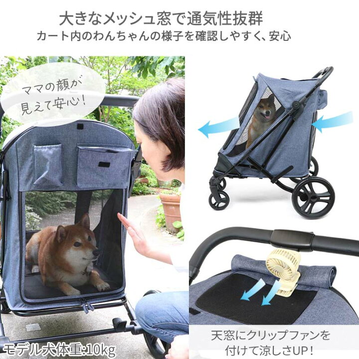 楽天市場】犬 カート ペットカート 中型犬 大型犬 多頭 折りたたみ 
