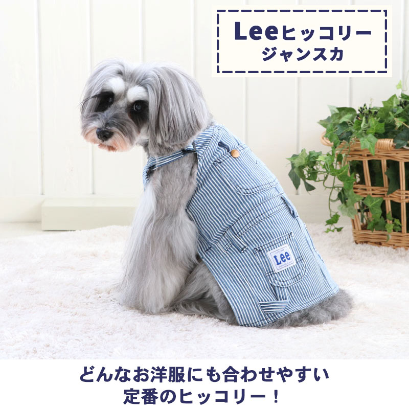 楽天市場】犬の服 犬 Ｌｅｅ ヒッコリー ジャンパースカート 【小型犬