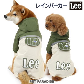 【P5倍】【880円OFF】ペットパラダイス公式 犬 レインコート Lee レインパーカー 小型犬 中型犬 大型犬 | リード穴付き 反射 撥水加工 かわいい かっこいい おしゃれ お散歩 お出かけ