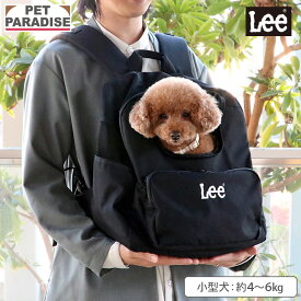 【P5倍】Lee 犬 キャリーバッグ デイリーリュック 小型犬 | ブラック 飛び出し防止ストラップ 底板 調整 キャリーケース キャリーバッグ 持ち運び 通院 お出かけ 病院 車載 旅行 災害 避難 ペットパラダイス公式