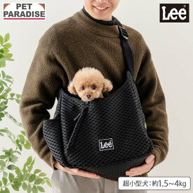 【先着で50％OFFクーポン】【P5倍】【880円OFF】【ペットパラダイス公式】 Lee 犬 キャリーバッグ ラッセル スリング 超小型犬 | ブラック 飛び出し防止ストラップ 底板 調整 収納 肩がけ キャリーケース キャリーバッグ 持ち運び 通院
