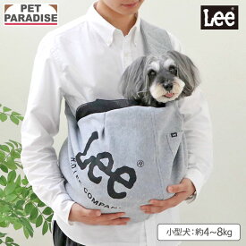 【先着で50％OFFクーポン】【P5倍】【880円OFF】ペットパラダイス公式 Lee 犬 キャリーバッグ 小型犬 | グレー 飛び出し防止ストラップ コンパクトクーラー対応 肩がけ ショルダー キャリーケース キャリー 通院 お出かけ 旅行 避難 おしゃれ ペットキャリー lee リー