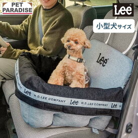 【880円OFF】【P5倍】ペットパラダイス公式 Lee 犬 ドライブ ベッド ロゴ ドライブボックス 小型犬 | グレー 犬 車用 ドライブベッド ドライブシート おしゃれ 飛び出し防止 助手席 キャンプ キャラクター