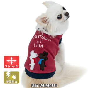リサとガスパール 犬 服 冬 ワンダフルストレッチ トレーナー 帯電防止 伸縮性 伸びる 小型犬 | 秋冬 襟付