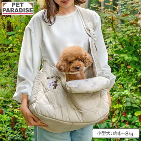 【880円OFF】【P5倍】ペットパラダイス公式 リサとガスパール 犬 キャリーバッグ キルティング スリング 小型犬 | 飛び出し防止ストラップ コンパクトクーラー対応 肩がけ ショルダー キャリーケース キャリー 通院 避難 おしゃれ