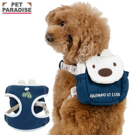 ペットパラダイス公式 リサとガスパール 犬 ハーネス リュック リサお顔 リュック付きハーネス 小型犬 | ネイビー おでかけ お出かけ お散歩 おさんぽ おしゃれ かわいい