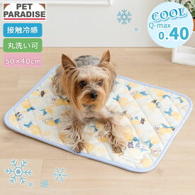 【P5倍】ペットパラダイス公式 リサとガスパール 犬 クール マット 夏 シトラス クールマット （50×40cm） 小型犬 | ブルー 涼しい ひんやり 接触冷感 ペット 夏用 猫 ペットベッド 車 洗える 涼感 冷却 キャラクター かわいい