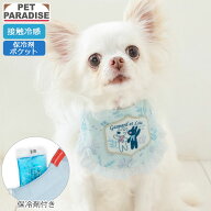 【P5倍】ペットパラダイス公式 犬 クールネック 保冷剤 バンダナ リサとガスパール 海草柄 クール 小型犬…