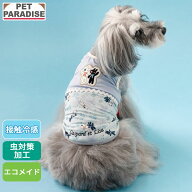 【880円OFF&最大2000円OFFクーポン】【P5倍】【ペットパラダイス公式】 リサとガスパール 犬 服 夏 海藻 …