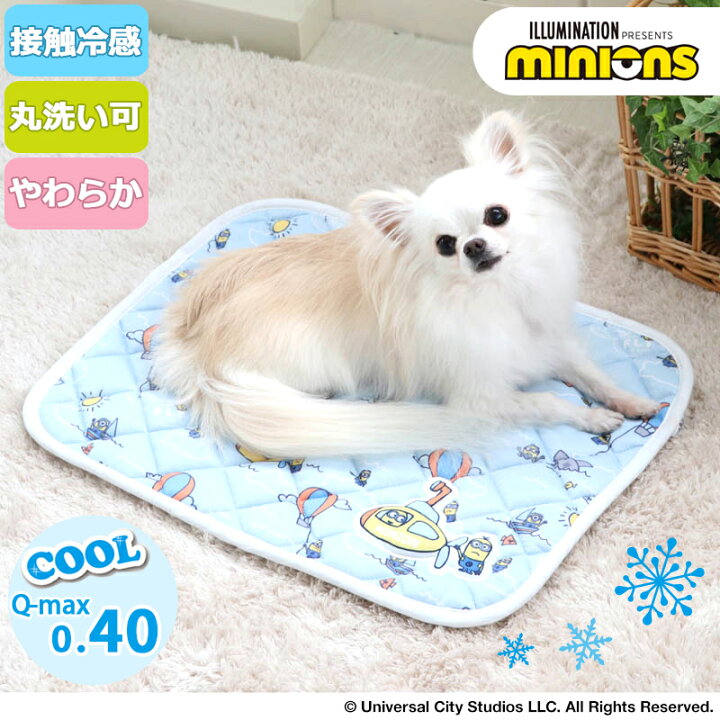 楽天市場 犬 冷感 マット 接触冷感 ミニオン 柔らか クールマット 48 40cm ひんやり マット 涼感 冷却 クールマット ペット ベット夏用 ペット ベッド 夏用 冷感 犬 夏 洗える キャラクター ミニオン グッズ ミニオンズ ペットパラダイス