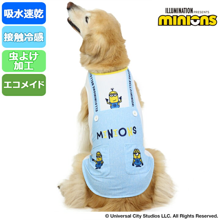楽天市場 8 28まで送料無料 犬 夏服 ひんやり クール 接触冷感 虫よけ ミニオン タンクトップ 中 大型犬 オーバーオール風 ペットウエア ドッグウエア ドッグウェア イヌ おしゃれ かわいい メッシュ ひんやり 夏 涼感 冷却 吸水速乾 ミニオン グッズ