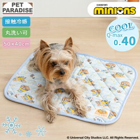 【P5倍】ペットパラダイス公式 ミニオン ボブ ティム 犬 クール マット 夏 クールマット（50×40cm） 小型犬 | ブルー 涼しい ひんやり 接触冷感 ペット 夏用 猫 ペットベッド 車 洗える 涼感 冷却 キャラクター かわいい