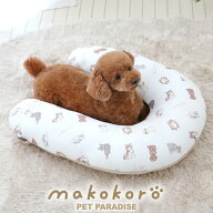 【880円OFF】犬 クッション あごのせ 枕 makokoro ワン柄 | 洗える 手洗い ふわふわ ペット用 まくら 顎…