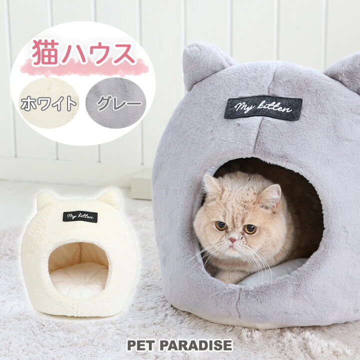 楽天市場 猫 ベッド ねこハウス 38 40cm 犬 猫 ベッド マット おしゃれ かわいい プレゼント ギフト 父の日 ペットパラダイス
