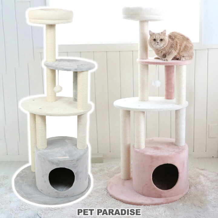 楽天市場 1000円offクーポン対象 猫 キャットタワー 128cm 送料無料 ピンク グレー スリム おもちゃつめとぎ 爪 据え置き ファブリック インテリア ナチュラル おしゃれ かわいい Cat ペットパラダイス 楽天市場 1000円offクーポン対象 猫 キャットタワー 128cm 送料無料 ピンク グレー スリム おもちゃつめとぎ 爪 据え置き ファブリック インテリア ナチュラル おしゃれ かわいい Cat ペットパラダイス
