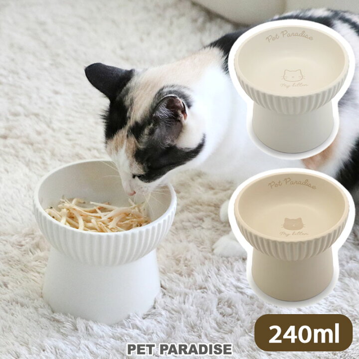 楽天市場 猫 フードボウル 陶器 ホワイト ベージュ 高さのある 食器台 猫 食器 食べやすい 高さ かわいい 滑り止め ごはん 台 シニア ごはん台 ご飯 お皿 餌入れ おしゃれ プレゼント ギフト 安定 姿勢 ペットパラダイス