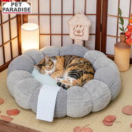 【最大2000円OFFクーポン】【880円OFF】ペットパラダイス公式 猫 ベッド カドラー グレー | おしゃれ 顎…