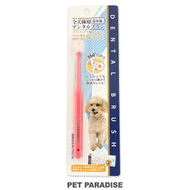 犬 歯磨き 歯ブラシ デンタル ブラシ（クリアピンク） | 国産 全犬種対応