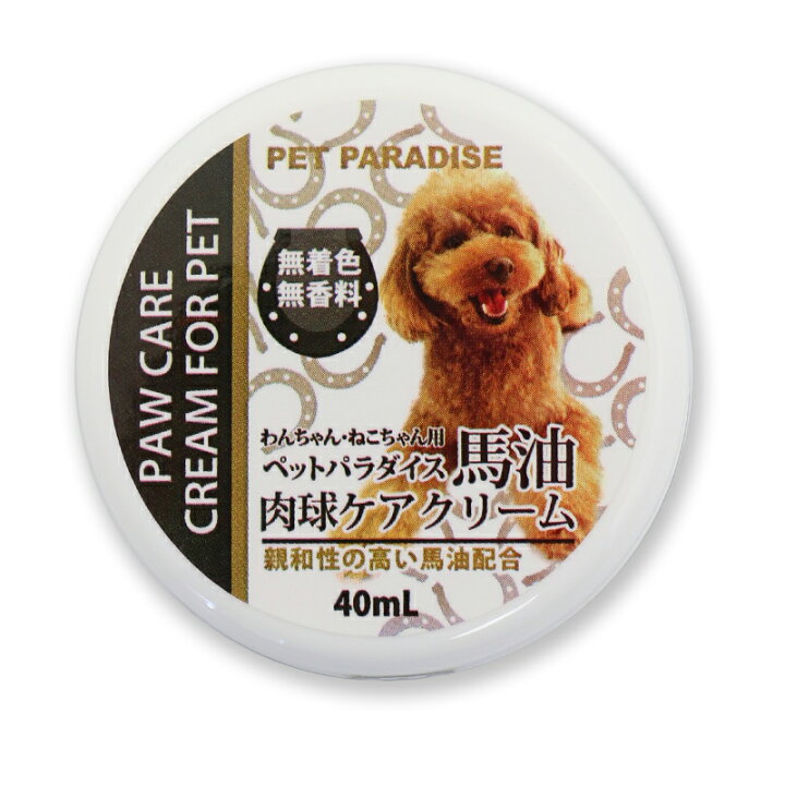 犬 肉球 保湿クリーム 無香料 猫 メドウフォーム油 無添加 足 ヒマワリ油 シアバター オリーブ油 30g ホホバオイル 天然成分100 保湿 クリーム ケア