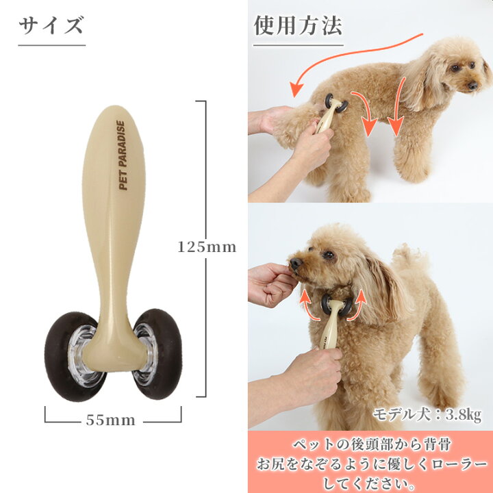 楽天市場 犬 マッサージ マッサージローラー 遠赤外線 猫 ペット コロコロ リラックス ツボ 刺激 血行促進 暖かい あったか スキンシップ コリをほぐす エイジングケア 天然鉱石配合 イヌ ネコ 癒し 癒す 効く 気持ちいい プレゼント ギフト ペットパラダイス
