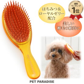 犬 ブラシ 猫ブラシ はちみつブラシ | ランキング1位入賞 国産 犬 猫 被毛ケア 蜂蜜 ロイヤルゼリー 樹脂ブラシ ブラッシング コーム