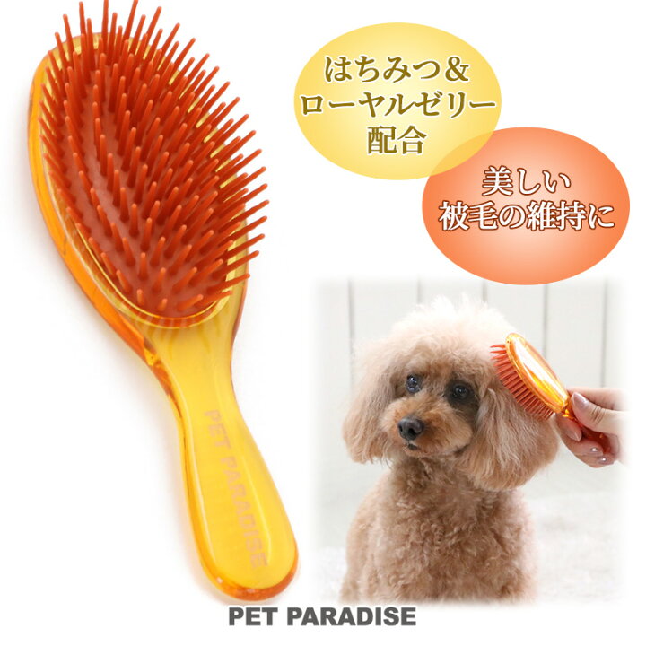 楽天市場 犬 ブラシ 猫ブラシ はちみつブラシ 国産 犬 猫 被毛ケア 蜂蜜 ロイヤルゼリー 樹脂ブラシ ブラッシング コーム ペットパラダイス