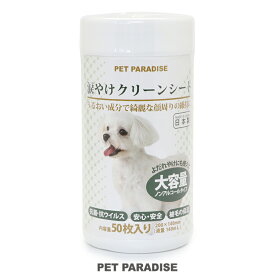 楽天市場 犬 よだれ やけの通販