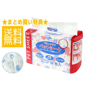楽天市場 ペットシーツ ブランドペットパラダイス トイレ用品 犬用品 ペット ペットグッズの通販