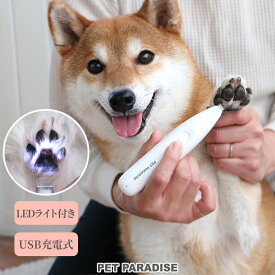 犬 ミニバリカン 足 裏 コードレス USB充電式 | コンパクト LEDライト 静音設計 顔回り 肉球周り お手入れ 持ち運び 猫 ケア グッズ