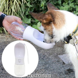 犬 猫 モバイルドリンカー 280mL | お散歩 ドライブ中 旅行先等 給水器 お散歩 おでかけ 水のみ 水分補給 熱中症 外出 ワンタッチ 漏れ防止 活性炭フィルター