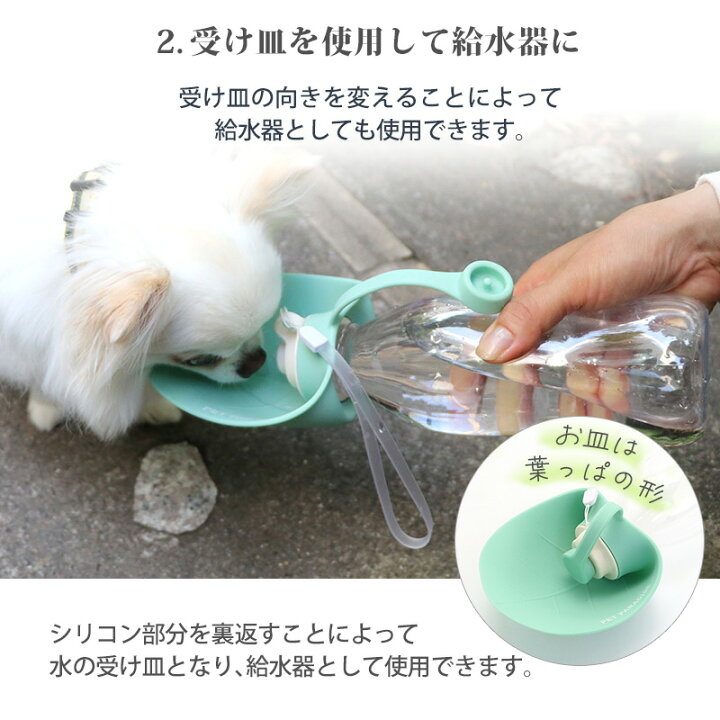 楽天市場 犬 お散歩 お水携帯 マナーボトル 500ml 2way マナーシャワー 散歩 ドライブ中 旅行 給水器 おでかけ 水のみ 水分補給 熱中症 犬 猫 小動物 洗浄 ボトル 携帯給水機 携帯用水飲み ペット用品 飲み水 マナーシャワー 後処理 トイレ コンパクト 持ち運び