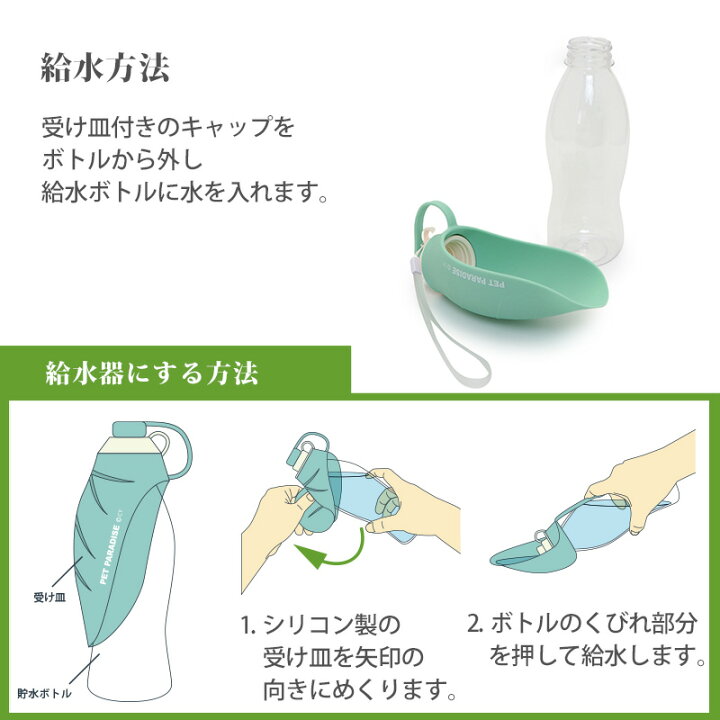 楽天市場 犬 お散歩 お水携帯 マナーボトル 500ml 2way マナーシャワー 散歩 ドライブ中 旅行 給水器 おでかけ 水のみ 水分補給 熱中症 犬 猫 小動物 洗浄 ボトル 携帯給水機 携帯用水飲み ペット用品 飲み水 マナーシャワー 後処理 トイレ コンパクト 持ち運び
