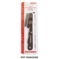 【最大2000円OFFクーポン】【P10倍】【全犬種・猫用】フェイスケアコーム | 顔まわり ケア ノミ・フケとり