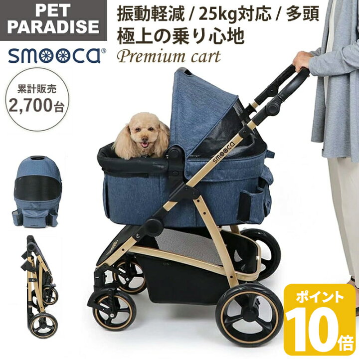 楽天市場】【880円OFF&2000円OFFｸｰﾎﾟﾝ】【P10倍】ペットパラダイス公式 
