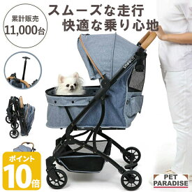 【ポイント10倍】【880円OFF】【ペットパラダイス公式】 犬 カート バギー smooca ペットカート 小型犬 多頭 折りたたみ コンパクト デニム 15kgまで対応 1年保証 | おしゃれ スムーカ 4輪 ペットバギー 介護 軽量 コンパクト収納 折り畳み 帰省 犬介護用カート