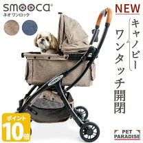 楽天市場】ペットカート スヌーピーの通販