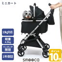 ペットカート 小型犬 犬 カート 多頭 折りたたみ バギー smooca mini ブラック ベージュ グレー 10kgまで対応 1年保証 | ランキング1位入賞 おしゃれ 折畳み バッグ付き 3way 撥水 スムーカミニ 4輪 取り外し 軽量 コンパクト収納 高齢犬