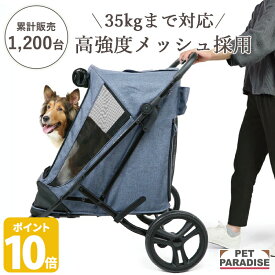 【先着で50％OFFクーポン】【880円OFF】ペットカート 犬 カート 中型犬 大型犬 多頭 折りたたみ バギー smooca ラージ デニム 35kgまで対応 1年保証 | スムーカ 多頭用 4輪 ペットバギー 介護 コンパクト収納 折り畳み 帰省 アウトドア