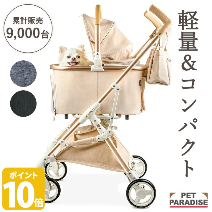 楽天市場】【880円OFF&2000円OFFｸｰﾎﾟﾝ】【P10倍】ペットカート 小型犬 