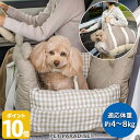 犬 ドライブボックス くま ドライブ キャリー 小型犬 | 水洗いできる カバー付き 飛び出し防止リード 車用 ドライブベッド ドライブベット ドライブシート おしゃれ 飛び出し防止 助手席 キャンプ ふわふわ