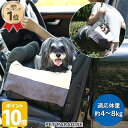 犬 ドライブ ベッド ドライブボックス 小型犬 カーキ グレー | ランキング1位入賞 キャリーバック 車用 ドライブベッド ドライブシート ドおしゃれ 飛び出し防止 助手席 キャンプ