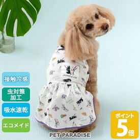 【500円OFFクーポン】リサとガスパール 犬 夏服 犬 服 クール 接触冷感 ボタニカル ワンピース 小型犬 暑さ対策 | キャミソール 虫対策 吸水 速乾 エコ メッシュ 着せやすい おでかけ お出かけ 夜の お散歩 おさんぽ おしゃれ かわいい クールマックス エコメイド 夏