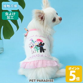 【500円OFFクーポン】リサとガスパール 犬 夏服 犬 服 クール 接触冷感 フラワー キャミソール 小型犬 暑さ対策 | ピンク 吸水 速乾 虫対策 タッチワンプラス おしゃれ かわいい かっこいい 夏