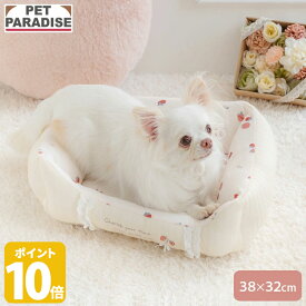【ポイント10倍】【880円OFF】【ペットパラダイス公式】 犬 ベッド 花苺柄 やさしい カドラー （38×32cm） | ホワイト いちご はじめて パピー ふわふわ おしゃれ かわいい 猫 ペットベッド もこもこ 介護 洗える おしゃれ あごのせ 顎のせ