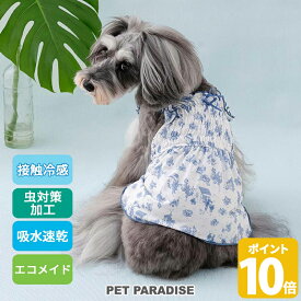 【500円OFFクーポン】犬 夏服 犬 服 クール 接触冷感 トワルドジュイ 柄 キャミソール 小型犬 暑さ対策 | 虫対策 吸水 速乾 エコ 着せやすい クールマックス エコメイド おしゃれ かわいい かっこいい 夏