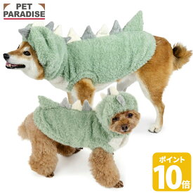 【ポイント10倍】【880円OFF】犬 服 冬 恐竜 くるふわ なりきり パーカー 小型犬 中型犬 大型犬 | コスプレ なりきり コスチューム ハロウィン 仮装 グリーン